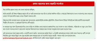 প্রথম আলো'র ওয়েবসাইট হ্যাকড!